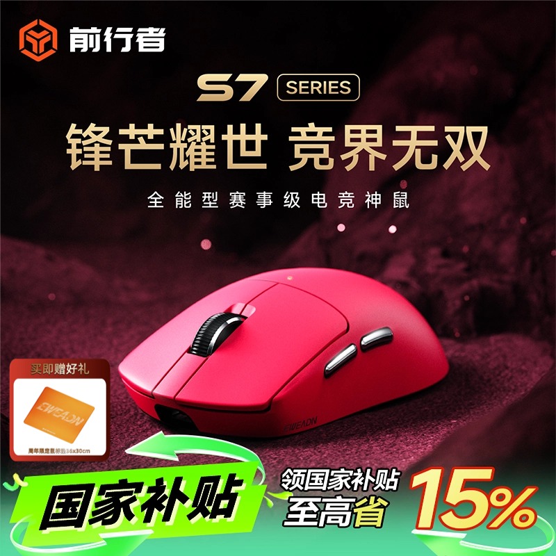 ������15%��ǰ����S7��������������ģ�����Ϸ�羺˫8K �������칫