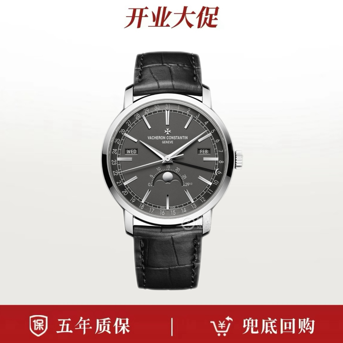 99新 Vacheron Constantin/江诗丹顿 22年全套/传袭系列4010T