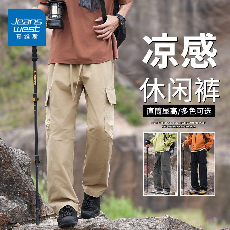 【真维斯】2025新款男士运动长裤时尚百搭直筒裤潮流户外休闲裤