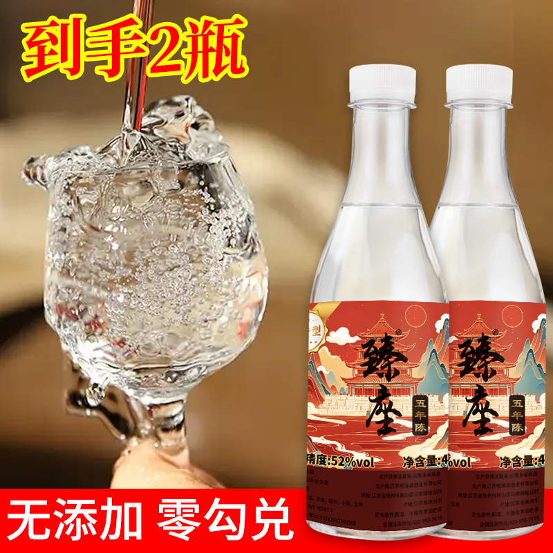 臻座两瓶装五年陈 浓香型口粮白酒 42度52度60度可选42-60度450ml