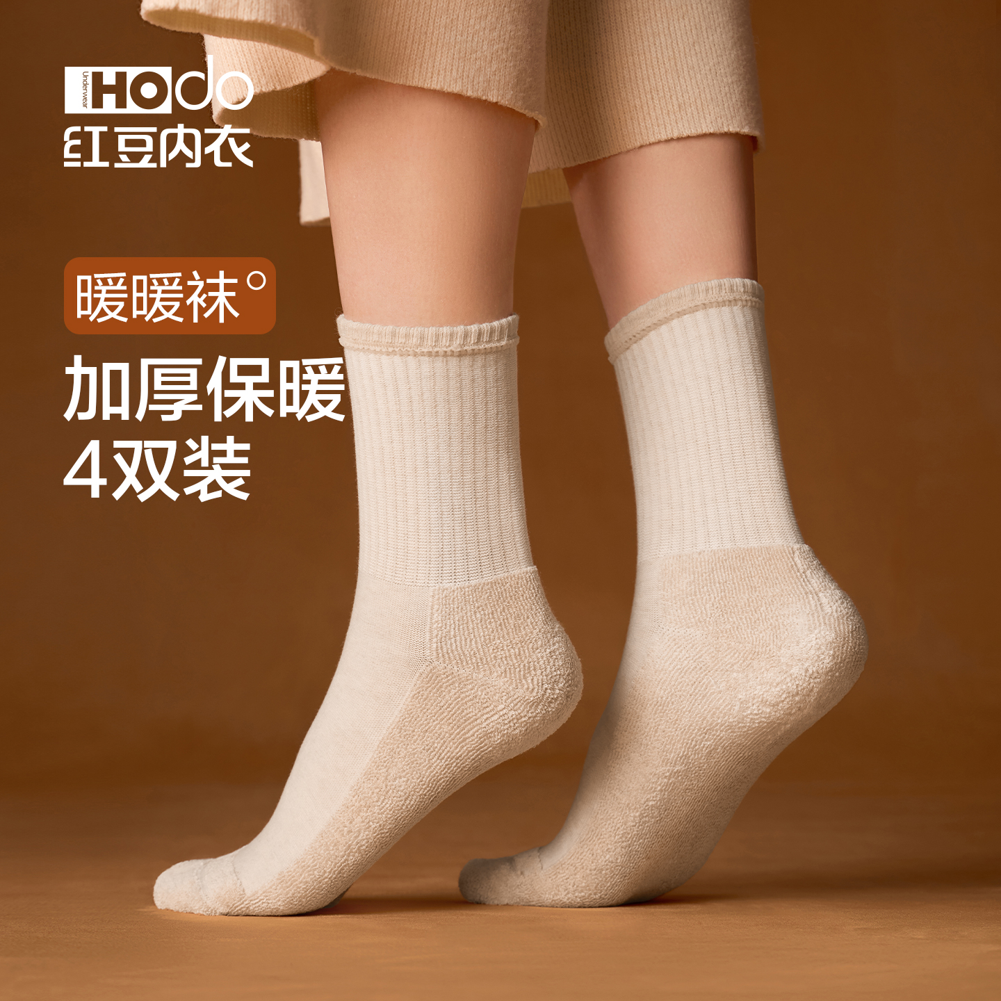 女士精梳棉袜加厚毛圈袜子10A抗菌消臭无骨中筒袜冬季保暖长袜4双