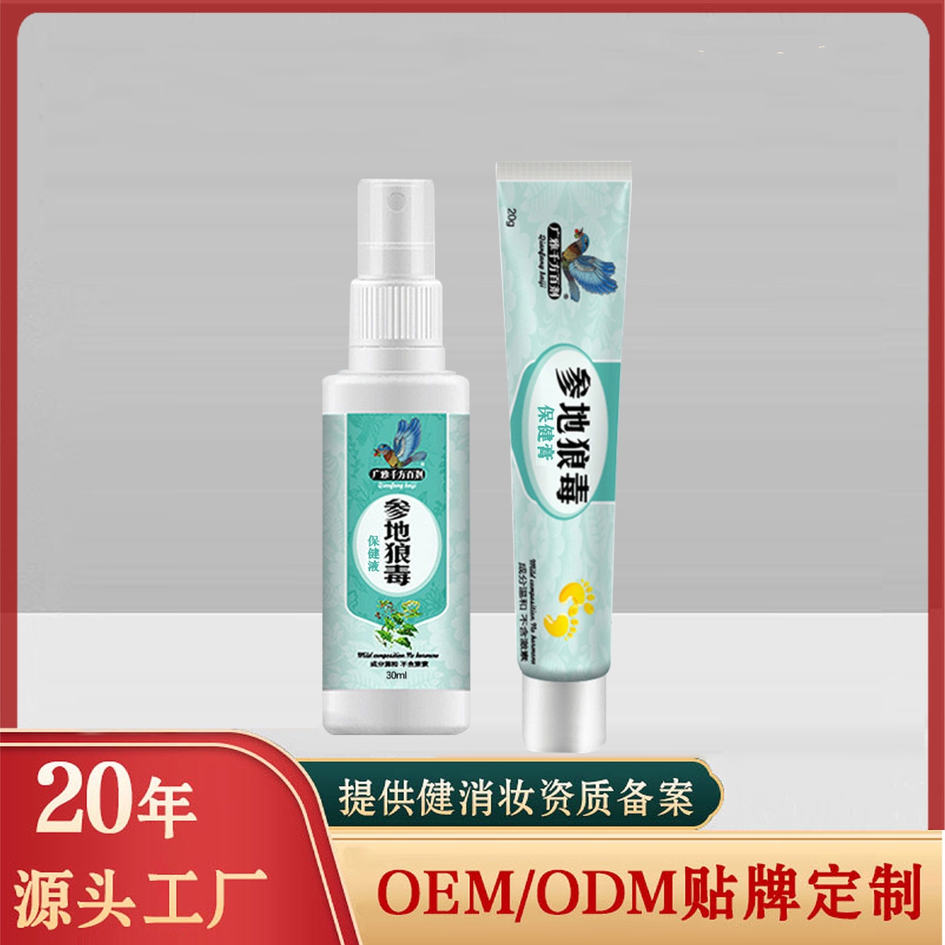 脚臭脚汗痒脱皮克星持久抑菌清新脚臭套装