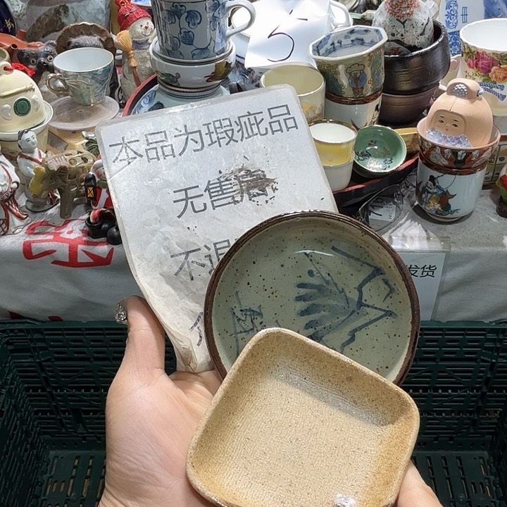 瓷片19.9。包邮新疆西藏不发货