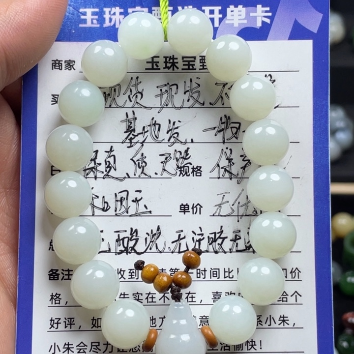 和田玉手链未镶嵌新疆米达卡12