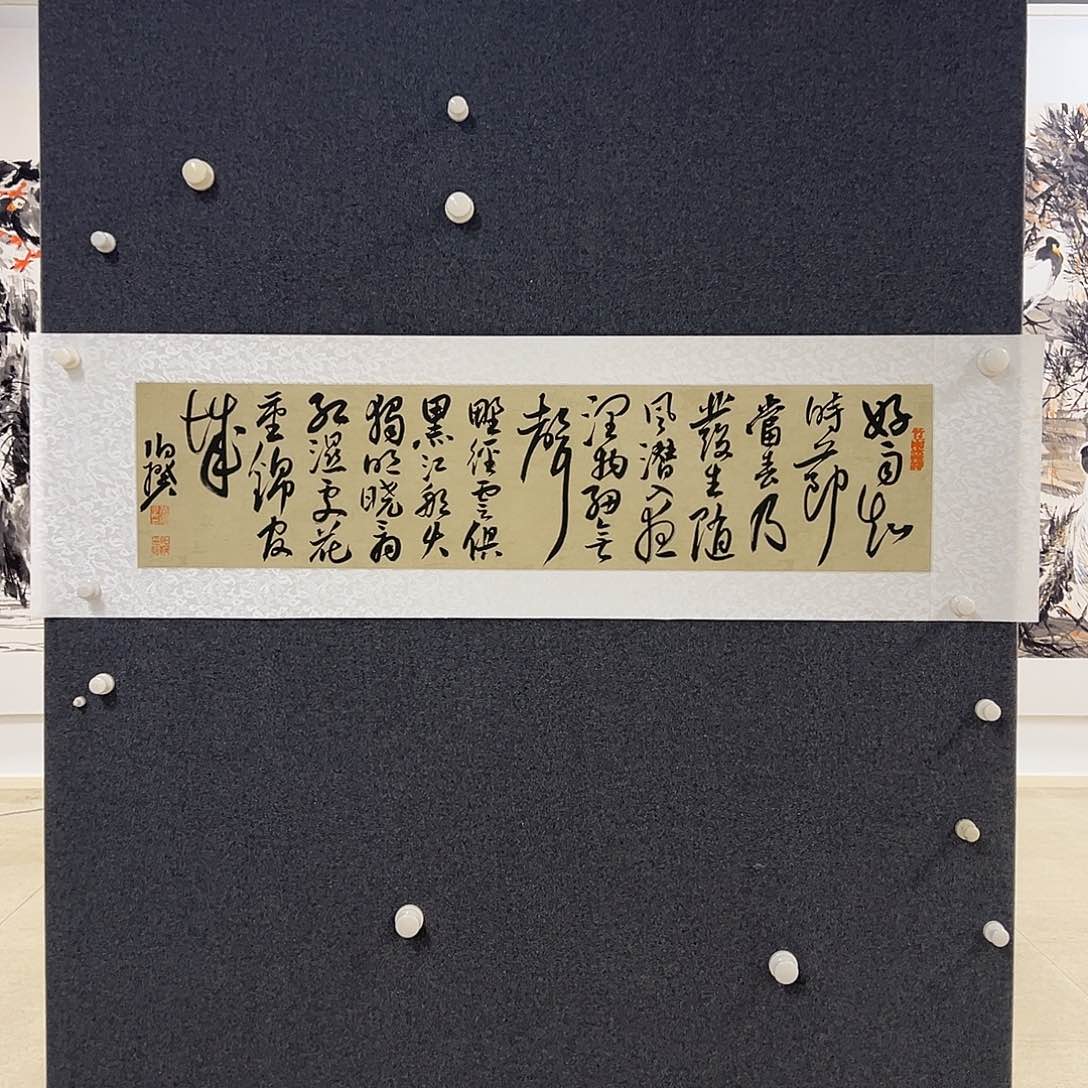 书法两平尺原作软片