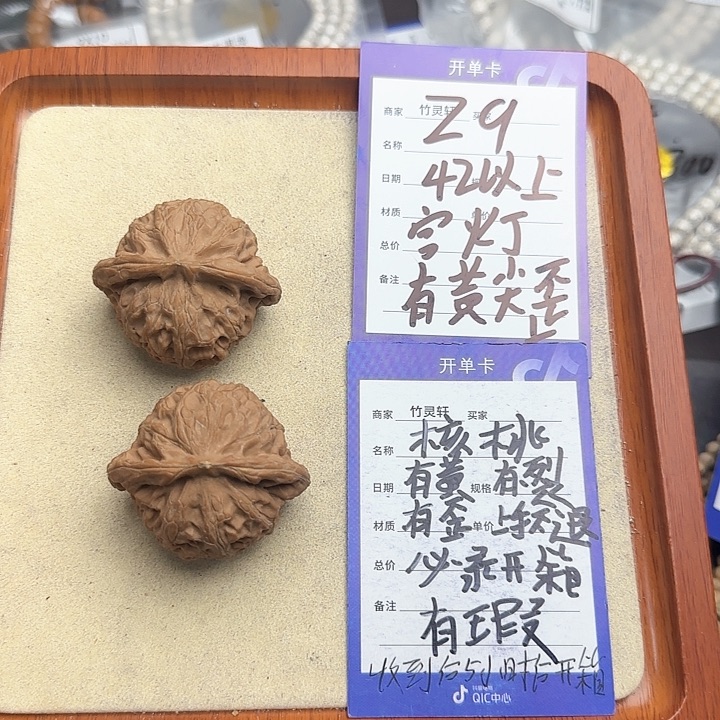 核桃把件核桃宫灯