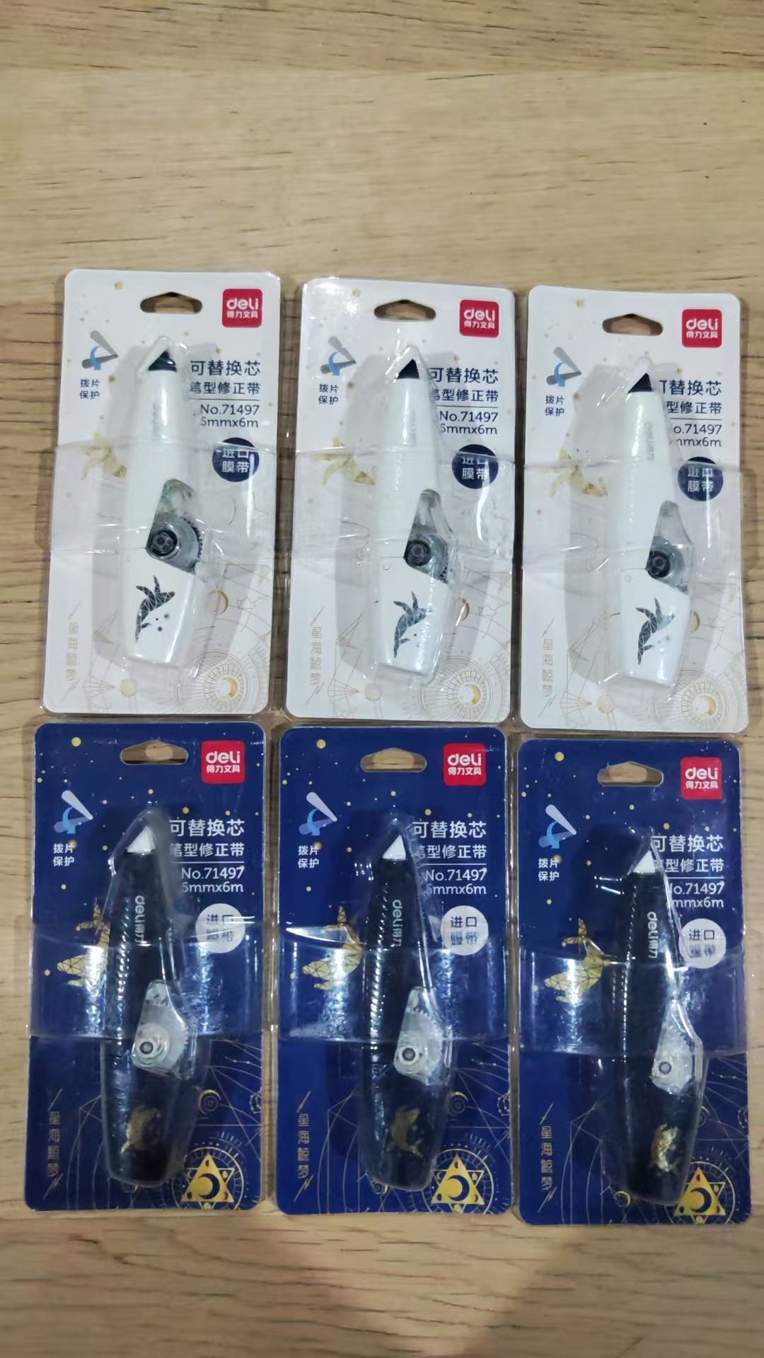 得力星海鲸梦可换芯笔型修正带6M  71497--  6卡