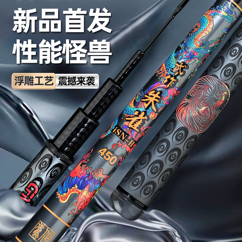 【朱雀】24新款 朱雀 M40X  休闲野钓杆  黑坑竿台钓竿 