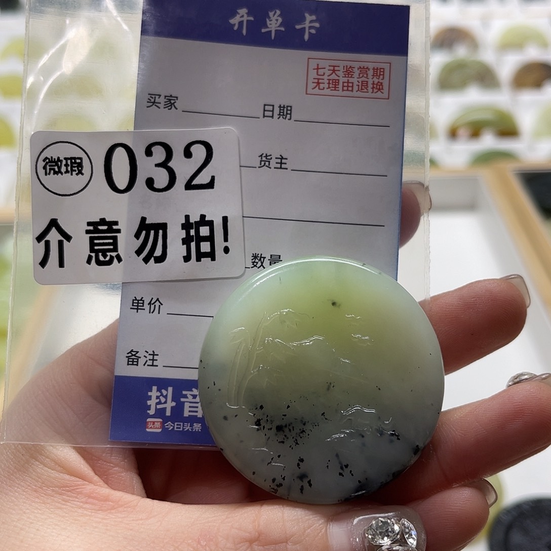 蛇纹石玉挂坠未镶嵌