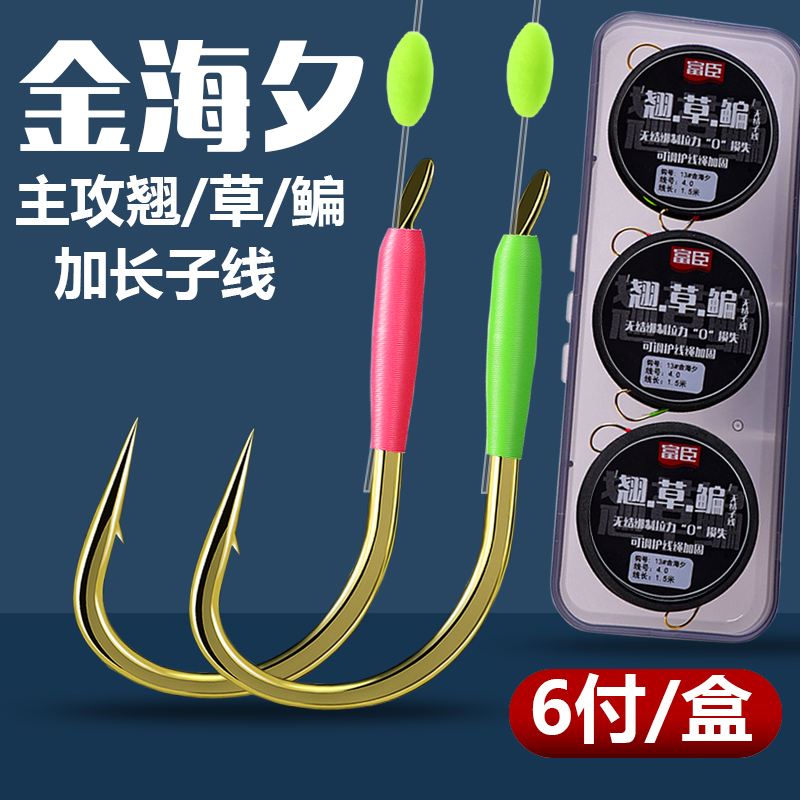 翘嘴加长子线双钩加强金海夕1.5米鳊鱼草鱼钓行程缓沉无结子线2米