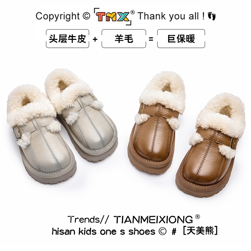 22-37码【头层牛皮+羊毛】勃肯雪地靴加绒防滑防水儿童棉鞋