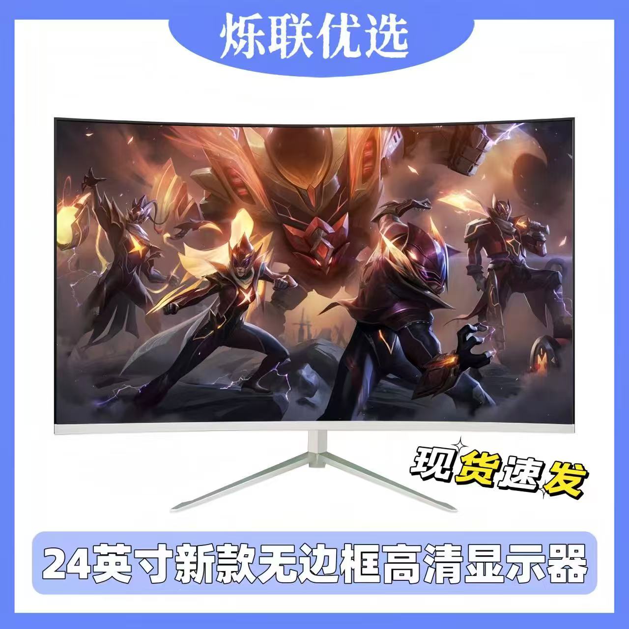 8新 Lenovo/联想  显示器 24寸 高清 护眼 台式机显示器