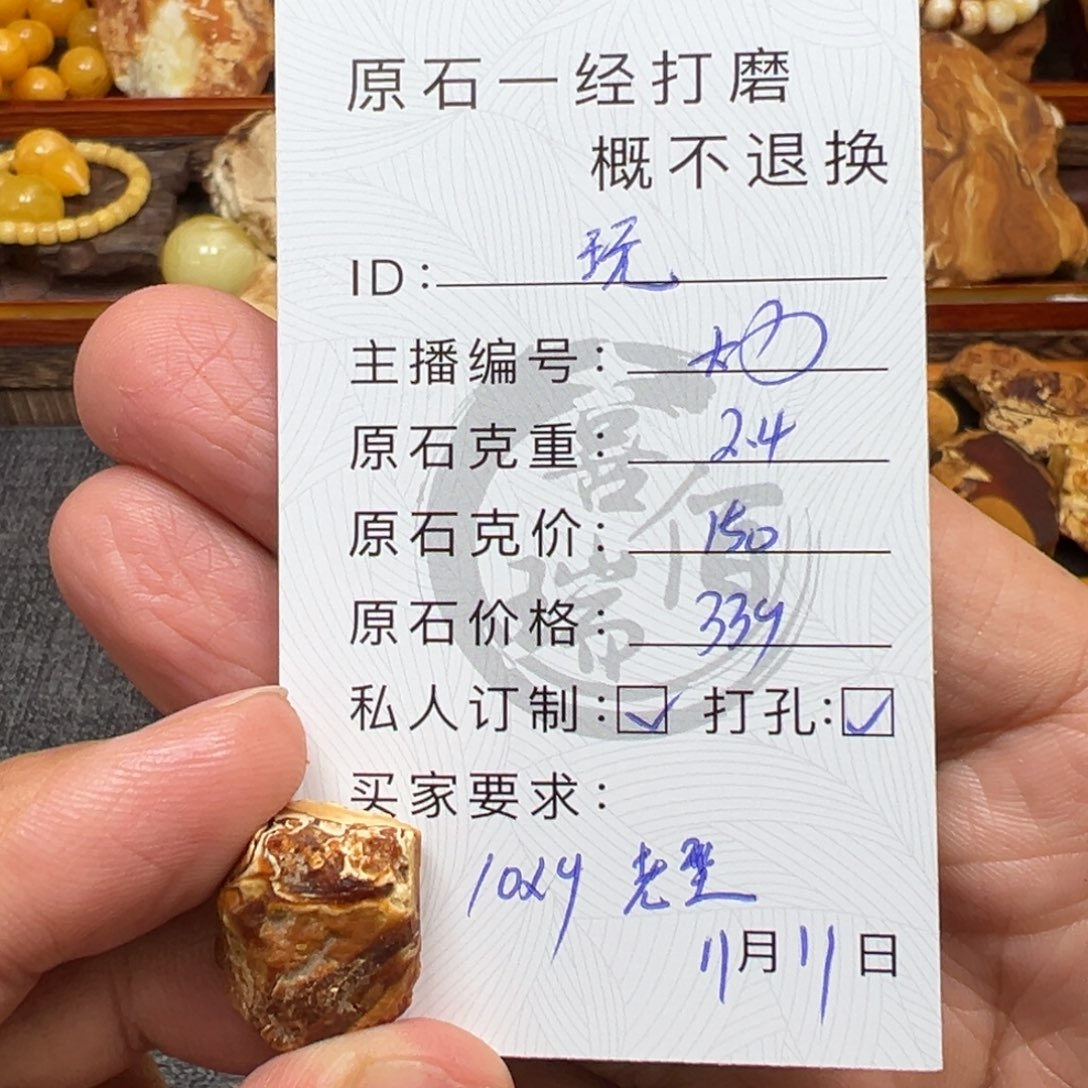 定制琥珀未镶嵌蜜蜡