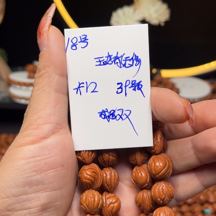 桃核吊坠玉龙脊桃核