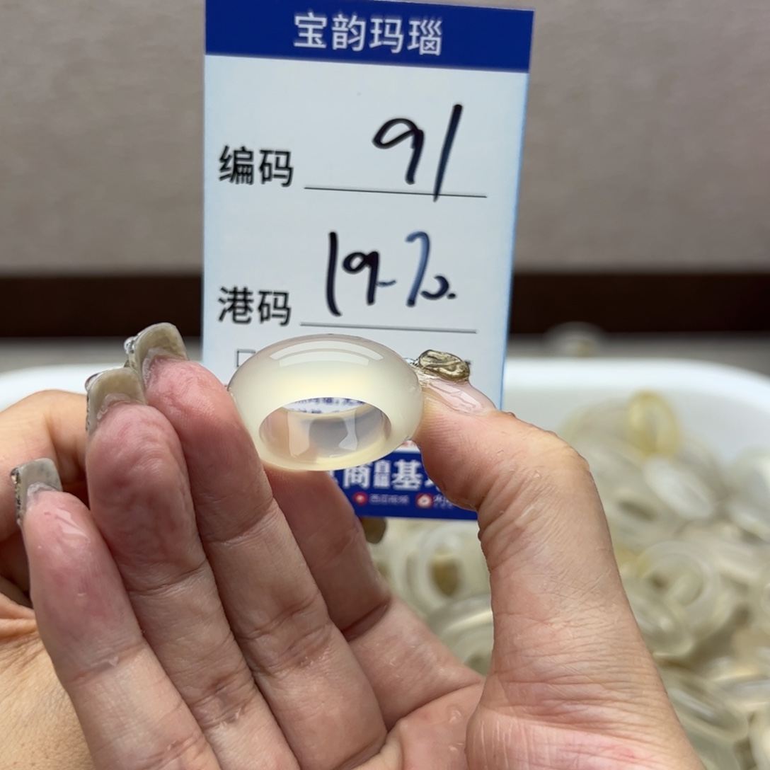 玛瑙/玉髓未镶嵌戒指