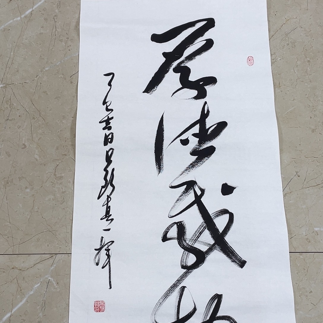 书法Lvqinzhenshufa