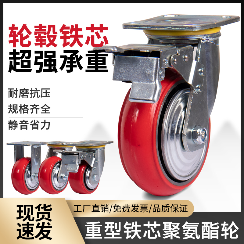 重型铁芯聚氨酯万向轮定向脚轮小推车刹车轮聚氨酯耐磨轮工厂轮子