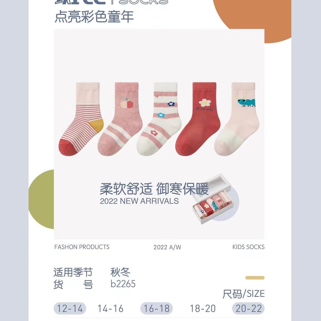 斑比儿童秋款袜子男女童卡通礼盒款无骨接缝精梳棉16-18cm