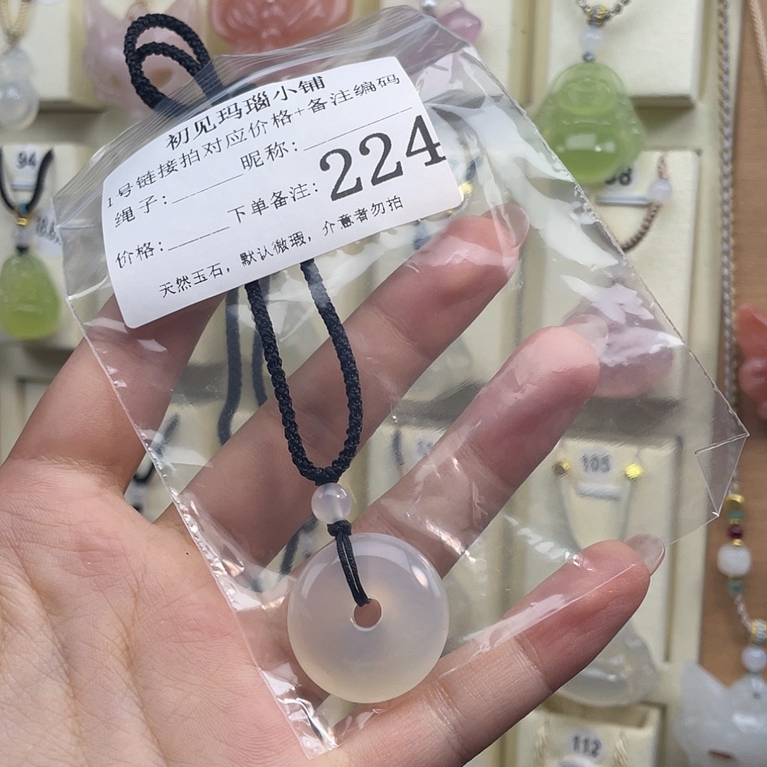 九****玛瑙/玉髓未镶嵌颈饰