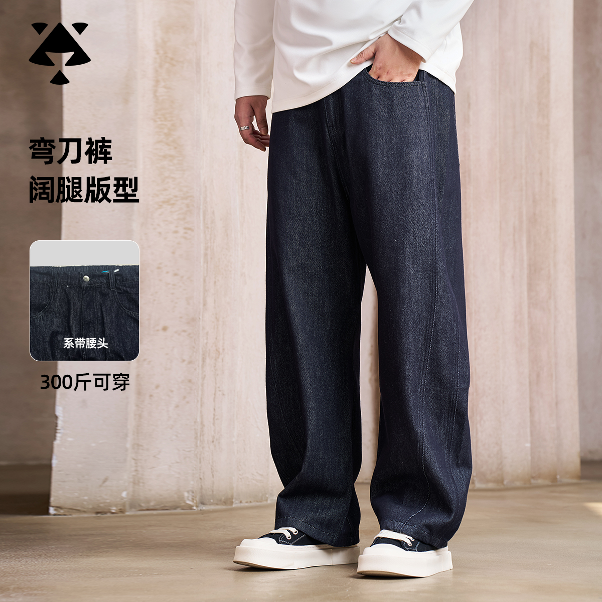 【弯刀裤子】森老板大码痞帅慵懒风男装秋季显瘦遮肉阔腿牛仔裤男款