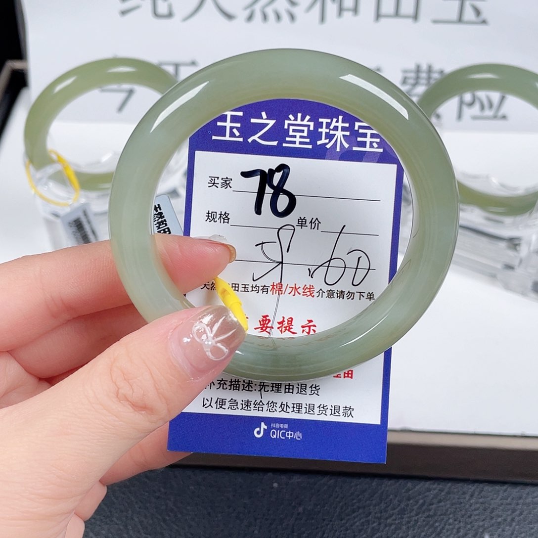 和田玉手镯未镶嵌