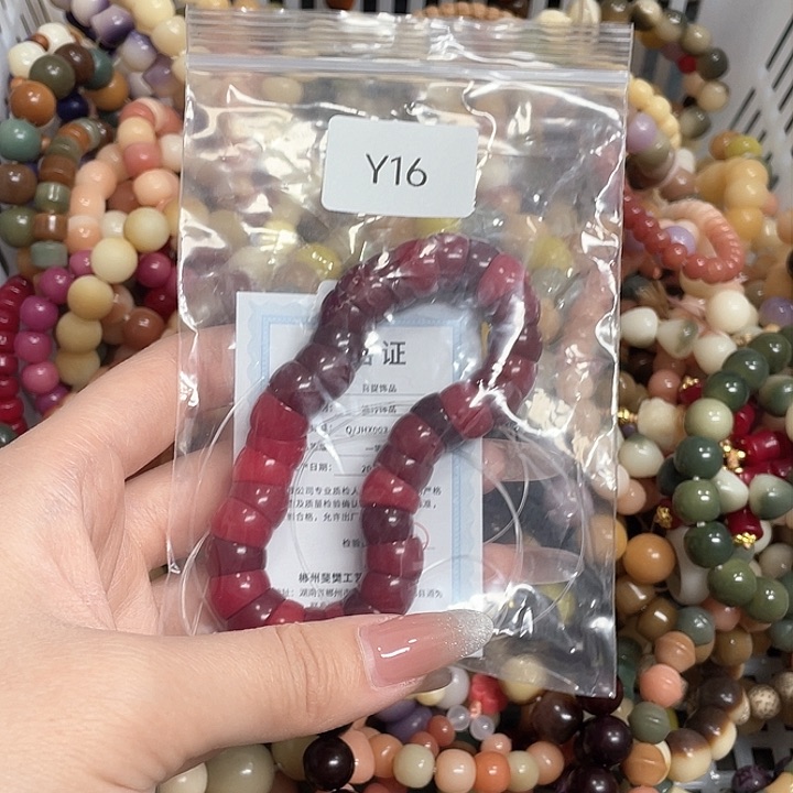 菩提根/象牙果吊坠༄****Q单圈一串y16