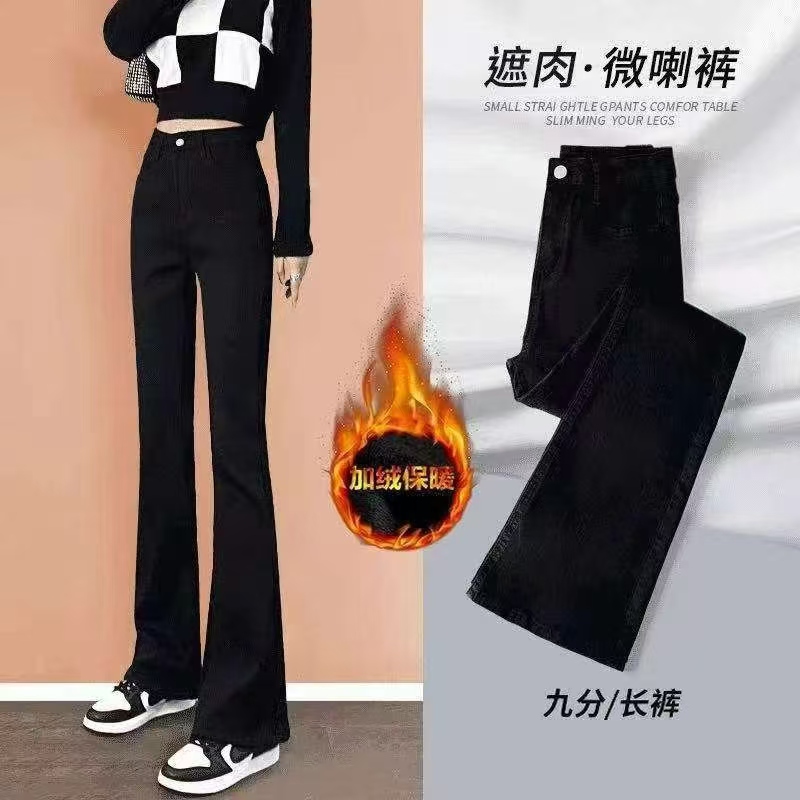 黑色喇叭牛仔裤女2025冬季新款爆款高腰女士秋冬加绒女款微喇裤子
