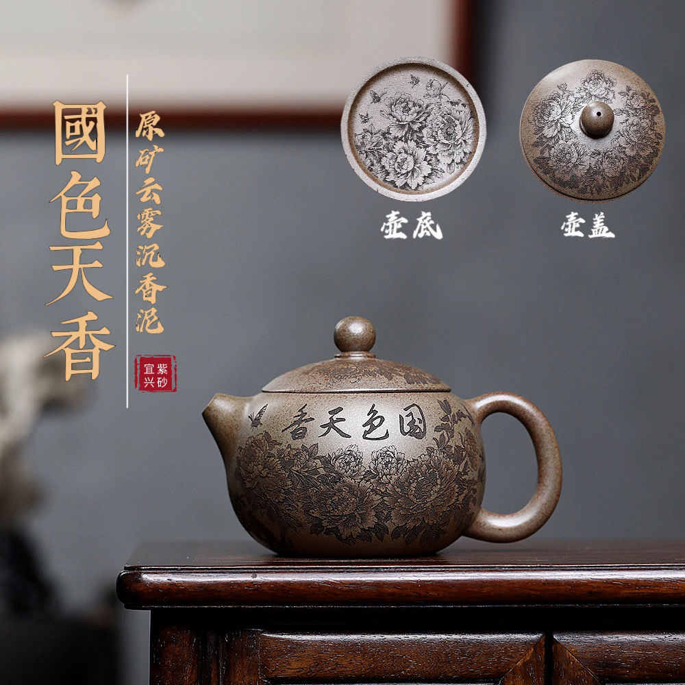 宜兴云雾沉香大品国色天香西施大容量紫砂壶（火窑高品）