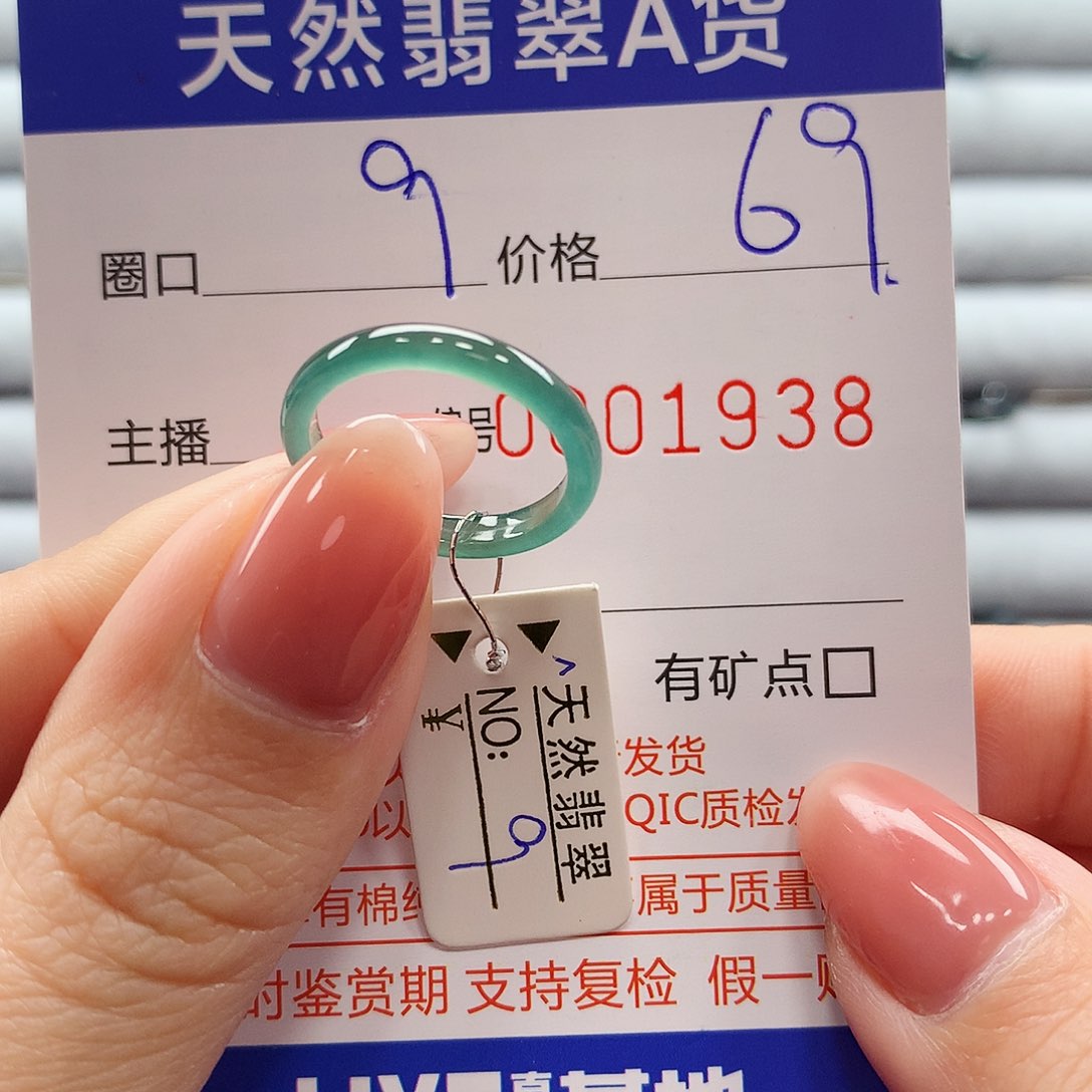 翡翠戒指未镶嵌翡翠