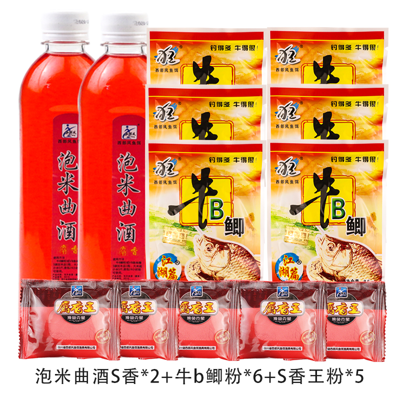 【大嘴】西部风泡米曲酒蜜香麝香钓鲫鲤草鱼药酒窝料鱼饵