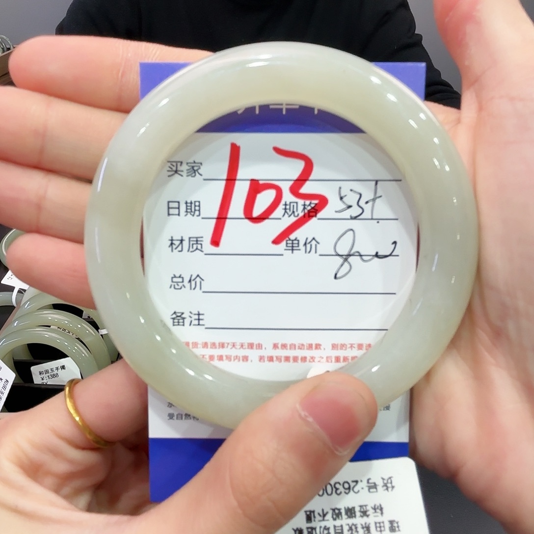 和田玉手镯未镶嵌