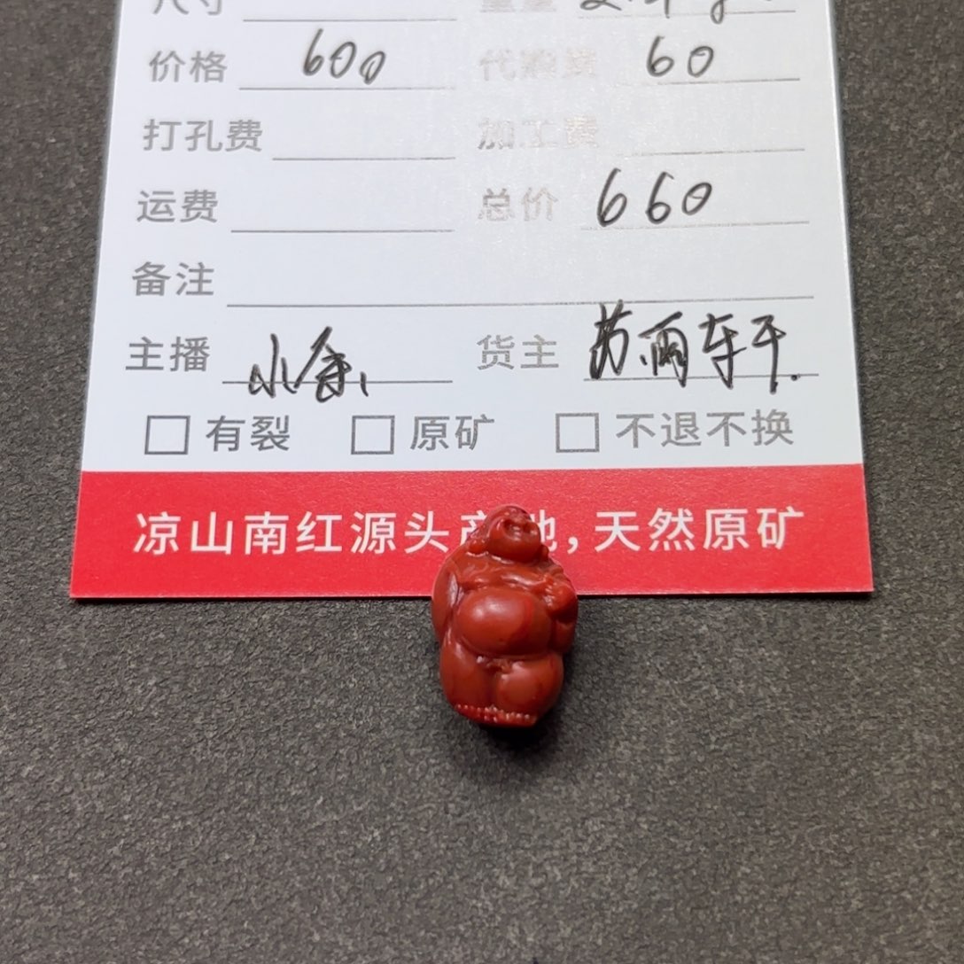 南红玛瑙颈饰未镶嵌粒*堡