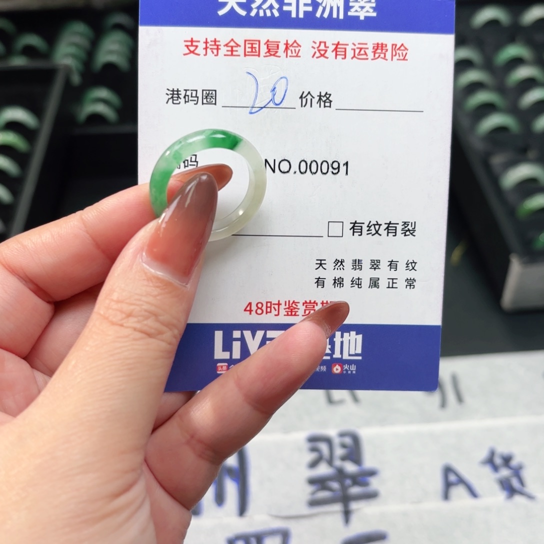 石英质玉未镶嵌戒指