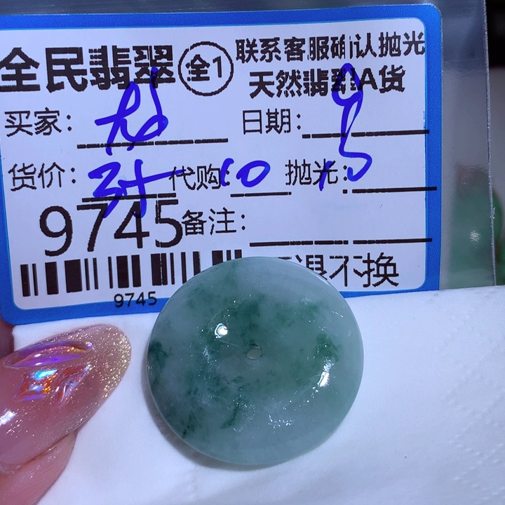 翡翠颈饰未镶嵌龙*糖