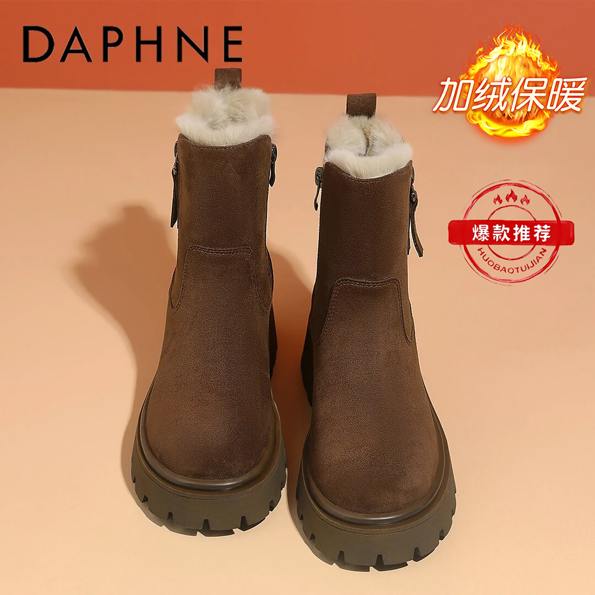 达芙妮厚底增高小个子雪地靴女2025冬季新款加绒户外防滑保暖棉鞋商品图