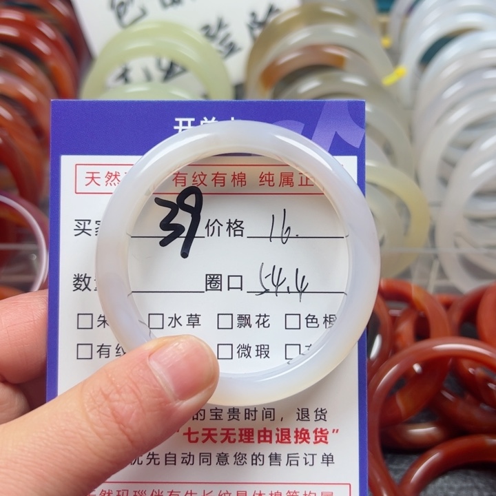 玛瑙/玉髓手镯未镶嵌