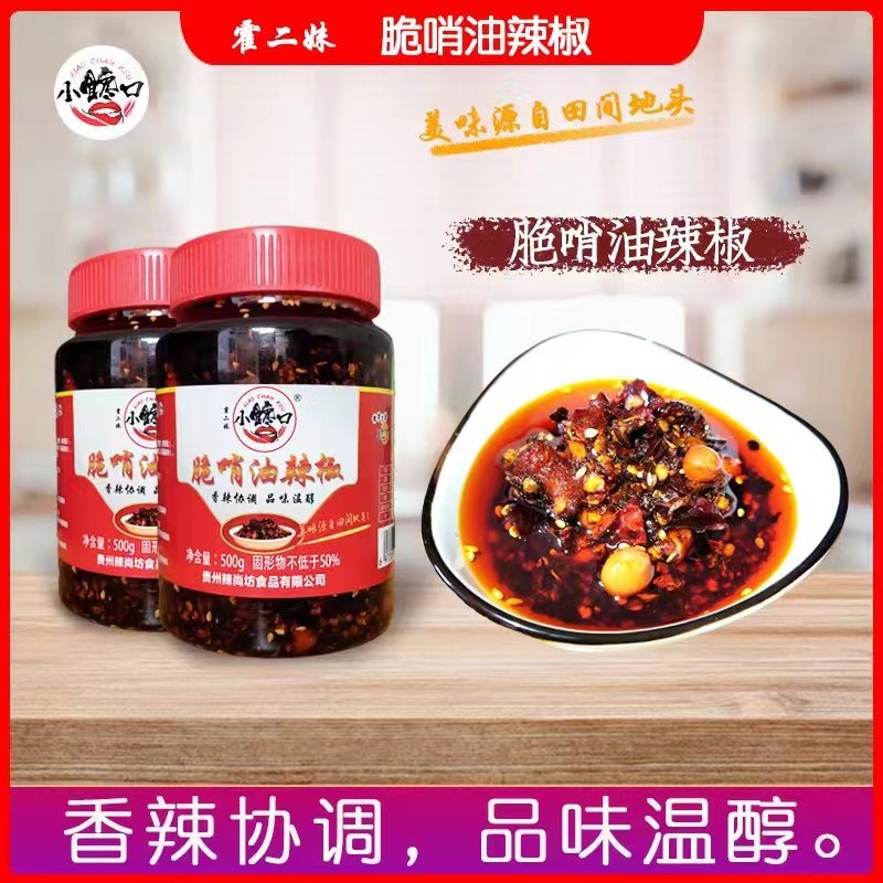 贵州特产脆哨油辣椒肉丁油辣椒香辣下饭凉拌拌面饭调料酱500克/瓶
