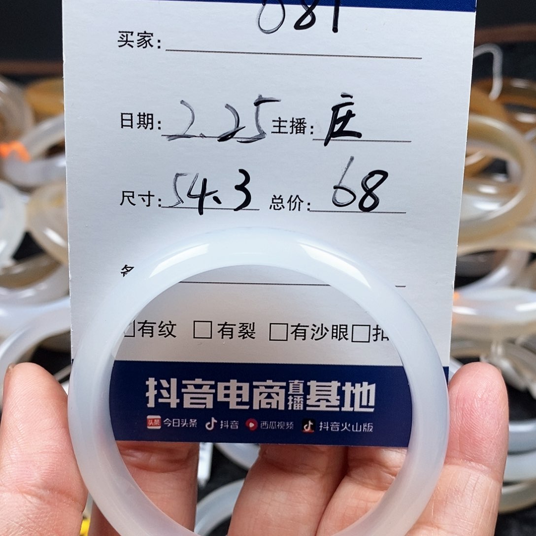 玛瑙/玉髓手镯未镶嵌