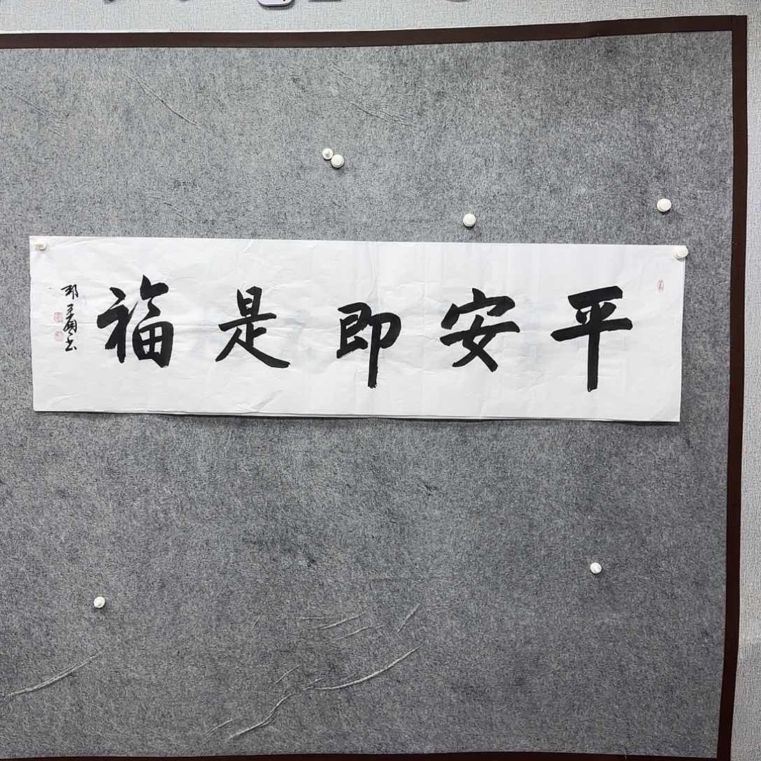 书法书法书法篆刻