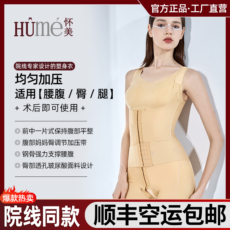 【填臀款6240】怀美一期妈妈臀腰腹环吸术后抽吸收腹收肚子开裆连体