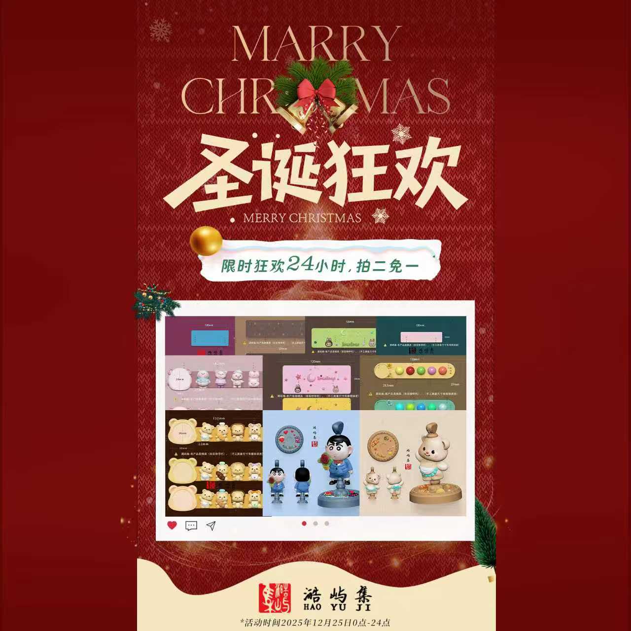 澔屿集&美甲硅胶（甲托底座笔架）圣诞节狂欢24小时！！！