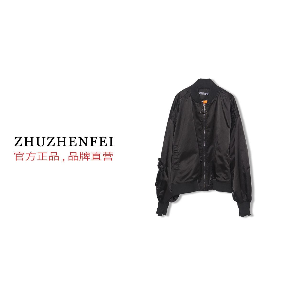 ZHUZHENFEI【棒球服】两色经典棒球百搭显瘦中性棒球服Z353001