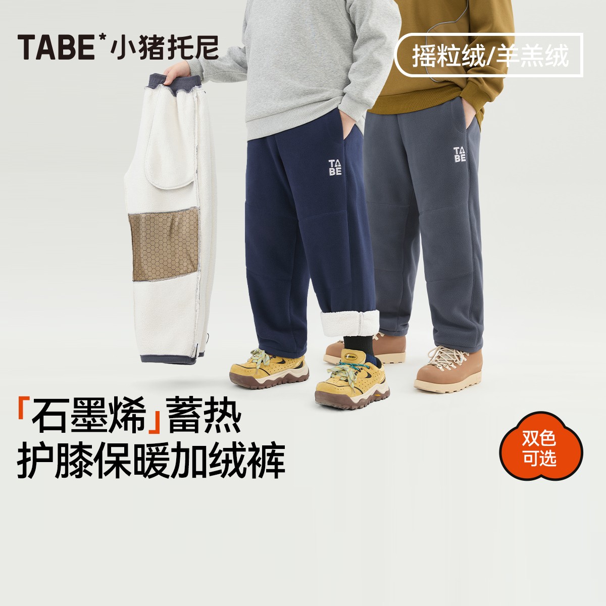 【一条过冬裤】小猪托尼胖男童摇粒绒裤子加绒中大童加厚羊羔绒长裤