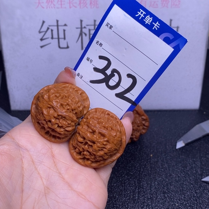 文玩核桃把件302/38宫灯