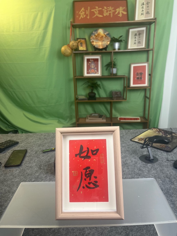 书法装饰挂画平安喜乐越来越好摆台相框礼物