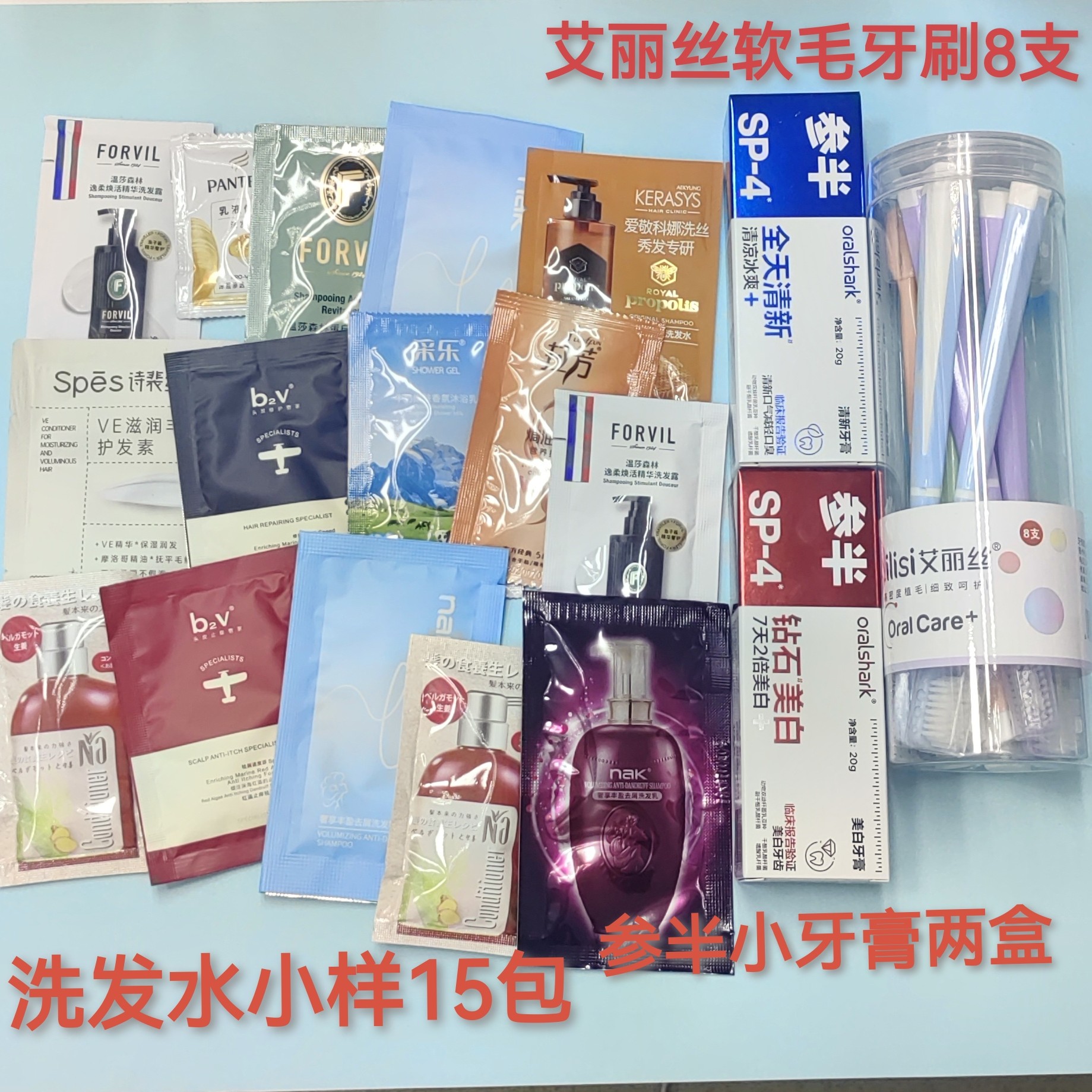洗发水小样小牙膏牙刷组合大礼包