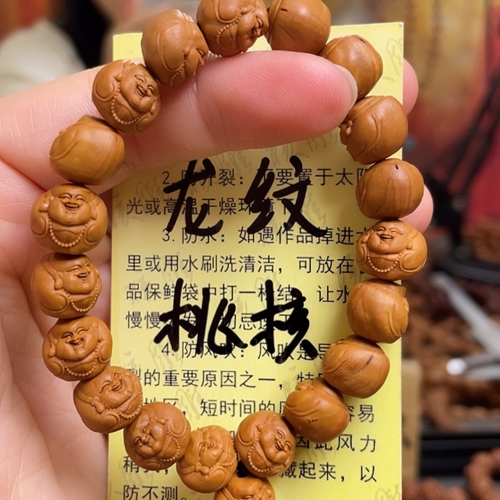 手串/手链橄榄核龙纹桃核