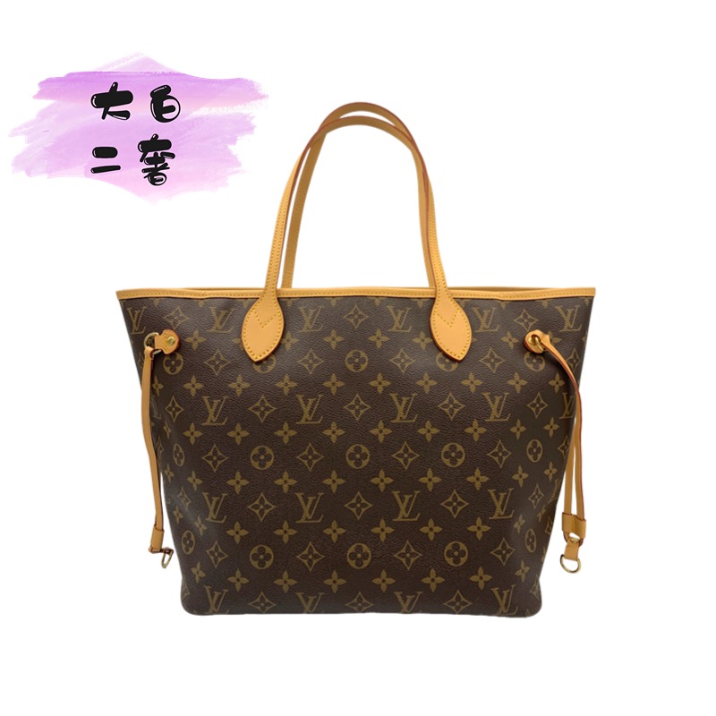 修复品LouisVuitton/路易威登/芯片NeverFull中号单肩老花经典包
