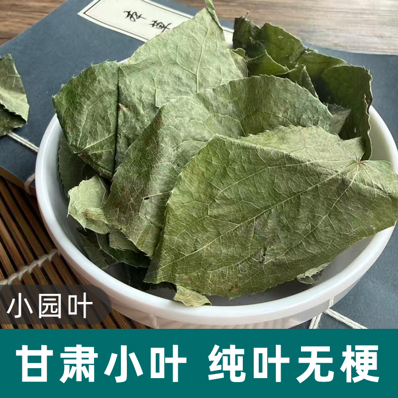 甘肃小园叶三支九叶草搭配沙苑子桑椹桑叶泡茶煮茶