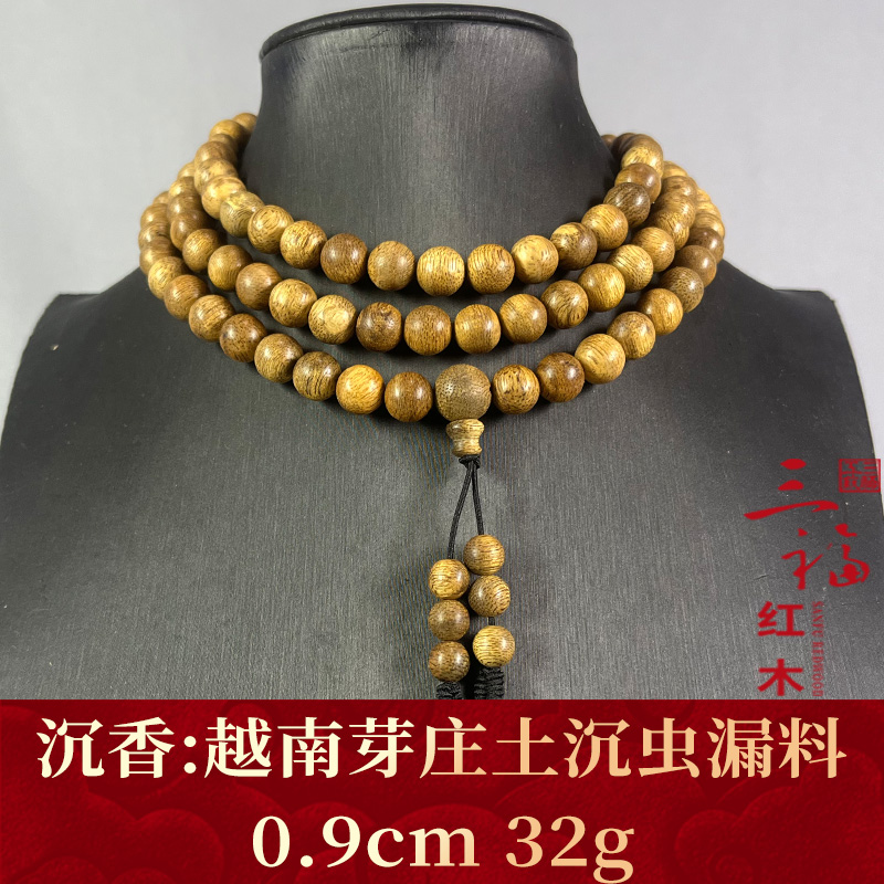 123095   越南芽庄土沉虫漏料  沉香